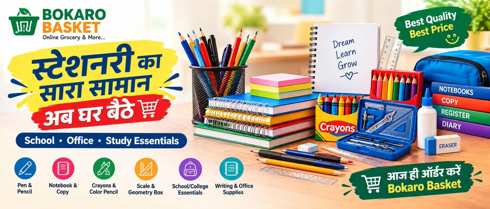 All stationery available on Bokaro basket