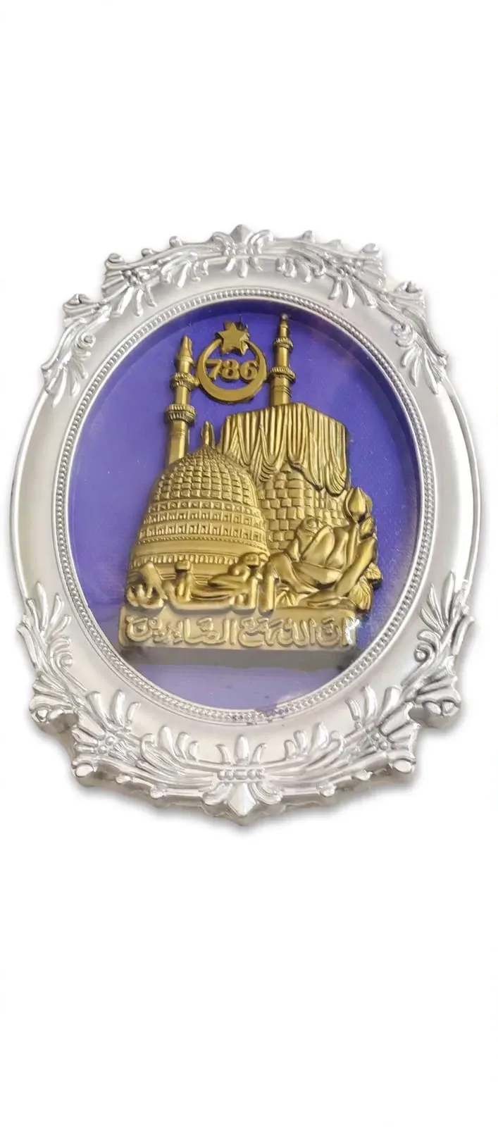 makka madina silver gloden frame