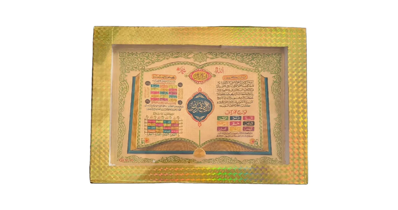 islamic show piece